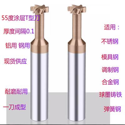 硬质合金型刀涂层钨钢刀不锈钢用小数点0.1456810*1.2