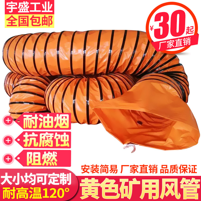 PVC伸缩通风管尼龙帆布抽油烟鼓风烤漆油漆房排风管换气管 300mm
