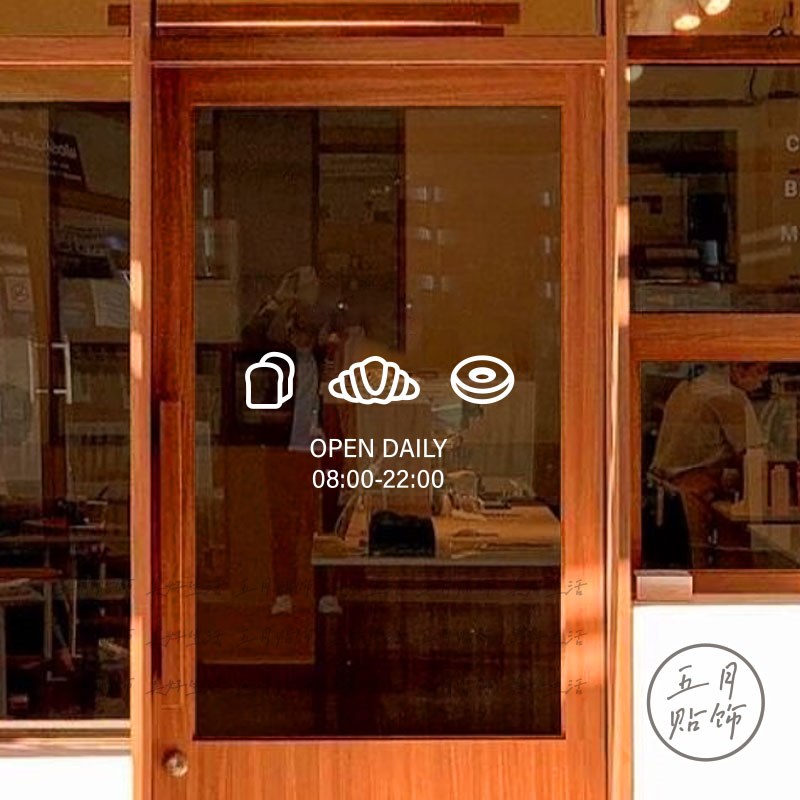 面包店烘焙店铺营业时间贴纸创意玻璃门橱窗装饰店铺玻璃门墙贴纸