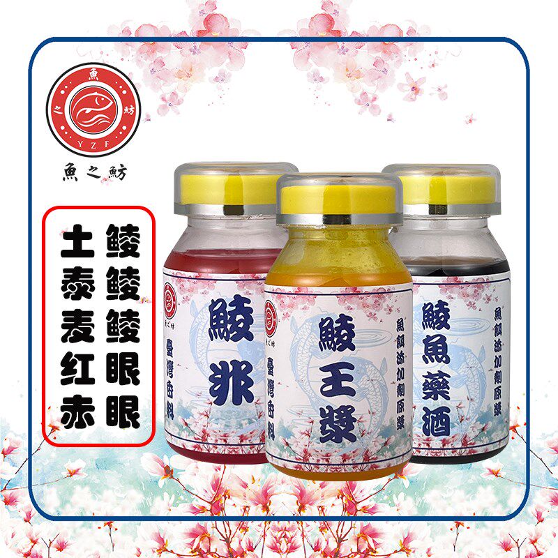 鱼之鲂钓鱼小药鲮王浆鲮鱼饵料鲠鱼鱼饵土鲮泰鲮麦鲮野钓黑坑饵料