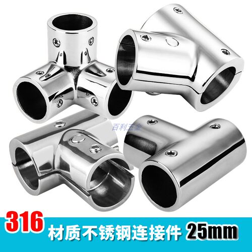 25/316不锈钢管连接件船舶游艇管座五金配件抛光弯头三通分体接头