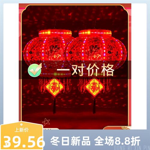 大红灯笼LED旋转七彩闪光福字水晶灯笼春节阳台装饰乔迁新年走马