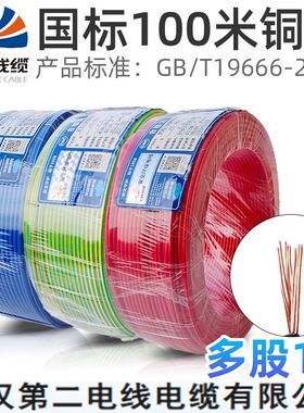 武汉二厂飞鹤电线电缆国标铜芯BVR1.5平方多股软芯火零地线100米
