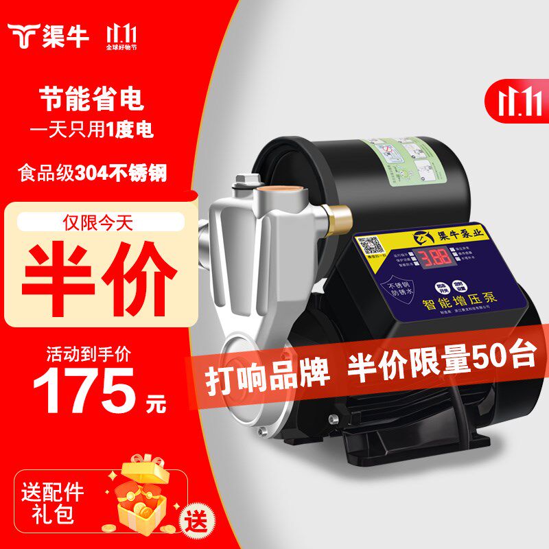 渠牛304不锈钢增压泵家用全自动超静音自来水管道大功率自吸水泵