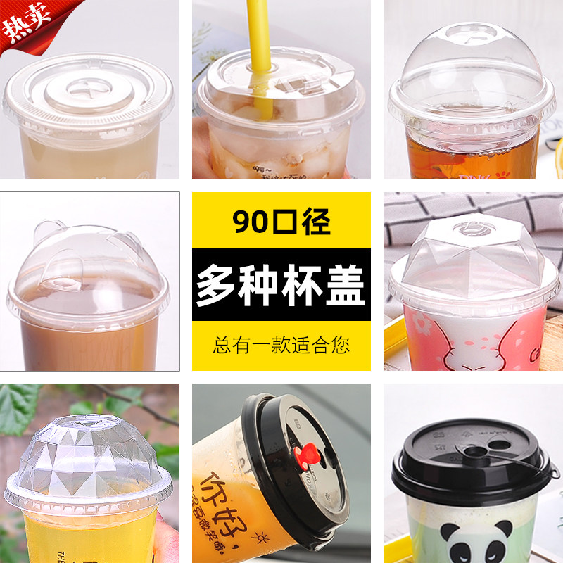 90透明球盖开关熊猫盖一次性奶茶纸杯塑料杯水杯磨砂注塑盖子整箱
