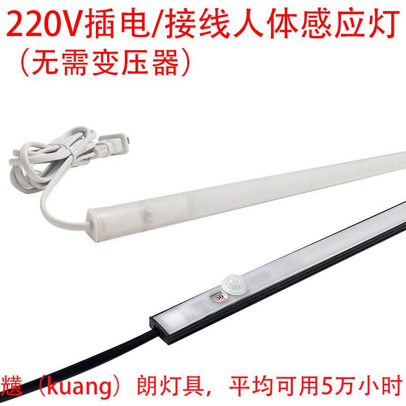 220v插电人体感应灯条LED超薄鞋柜衣柜玄关走廊人来即亮长条灯带