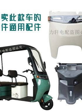 带棚三轮车突破者蓬车前挡风大灯休闲老年代步车玻璃钢铁侠