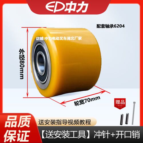 杭叉雷翼诺力龙工天宇力士电动地牛小轮子80*70聚氨酯电叉车后轮