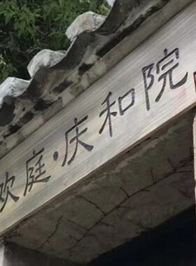 实木牌匾定做仿古门头店铺制作木板雕刻定制匾额对联开业木雕招牌