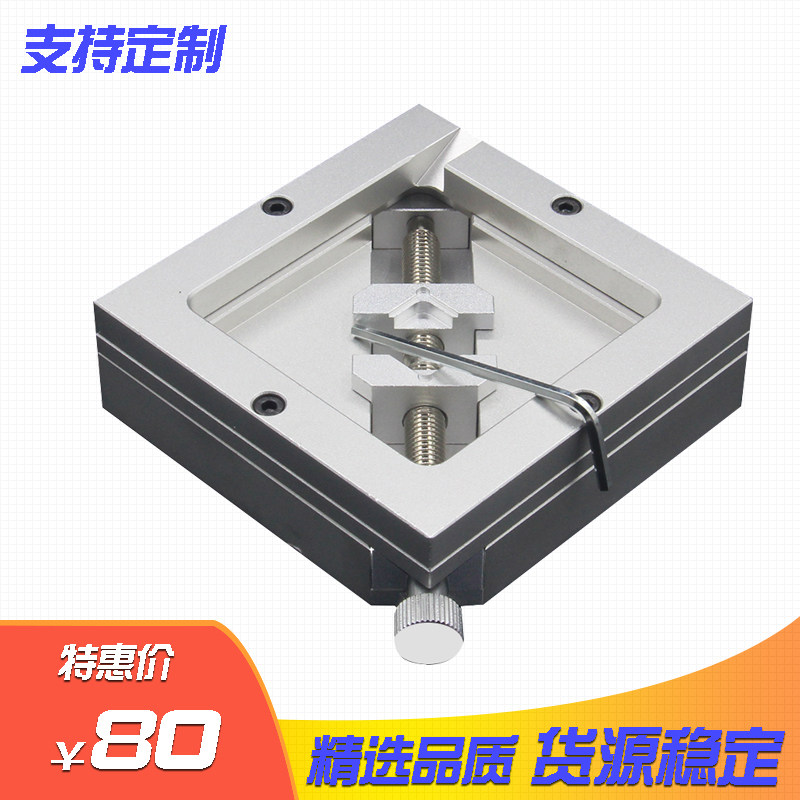 BGA植球台 80 90全铝合金对角植珠台治具 万用夹具