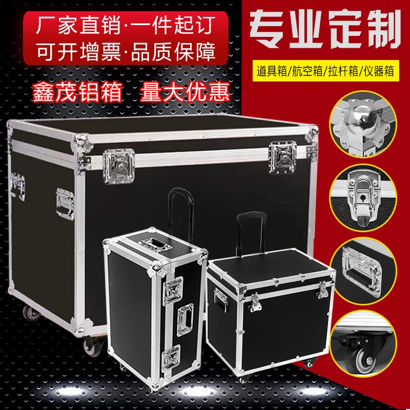 定做铝箱定制铝合金箱铝合金航空箱定制仪器箱迷彩箱运输箱器材箱