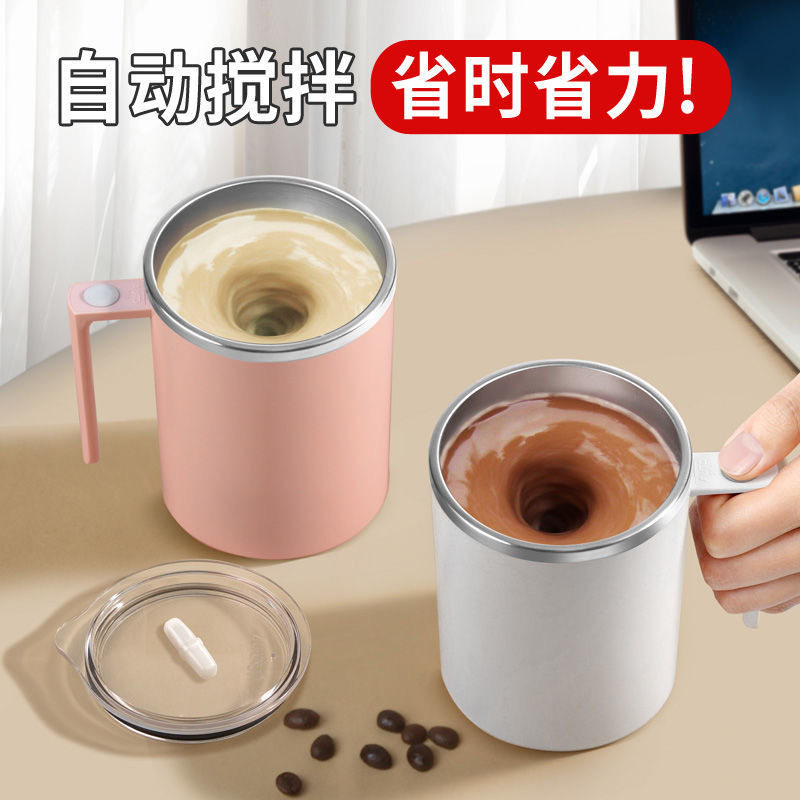 全自动搅拌杯摇摇杯电动办公室咖啡杯家用磁力懒人水杯健身杯