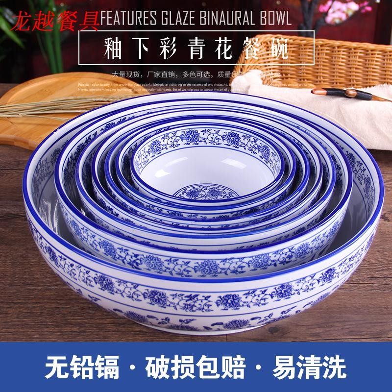 酒店餐具青花瓷大碗水煮鱼碗酸菜鱼碗大汤碗汤窝大号面碗面盆瓷碗