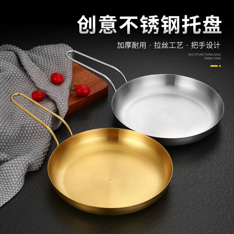 韩式不锈钢小吃盘创意金色牛排煎锅烤肉餐具烧烤盘盘子平盘圆盘子