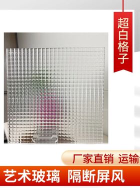 双方格磨砂钢化玻璃水晶玻璃隔断超白纹金元格子玄关屏风玻璃定制