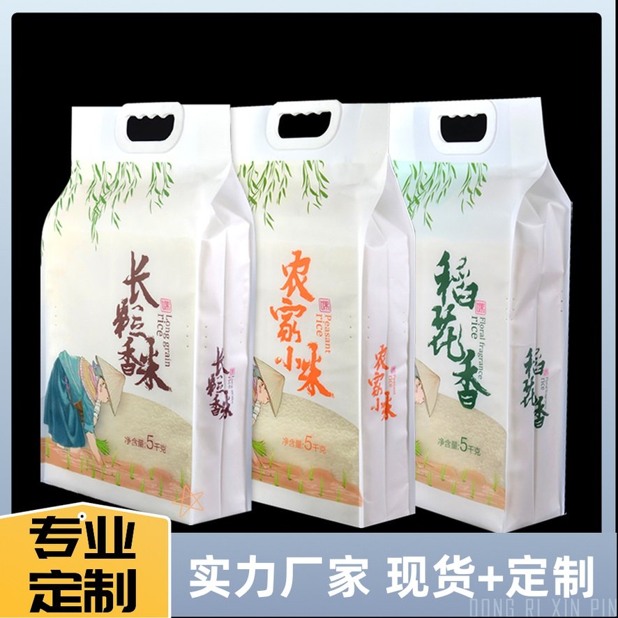大米包装袋定制彩印设计真空自封口米砖5斤10斤东北加厚杂粮袋子