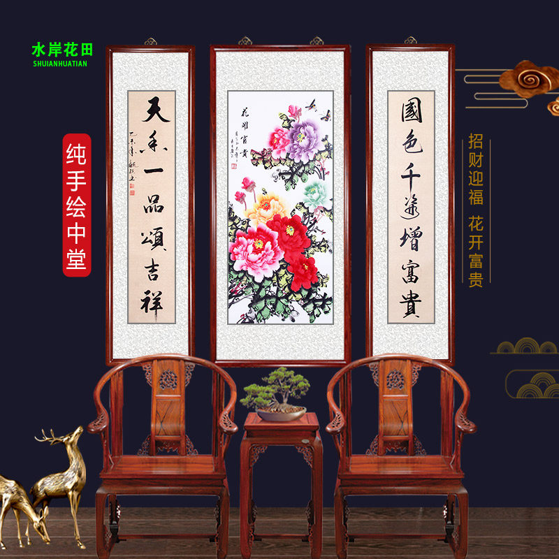 纯手绘牡丹画中堂画招财客厅挂画农村堂屋国画装饰画花开富贵卷轴