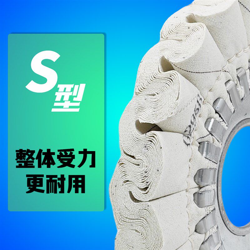 全自动极东南兴封边机抛光轮布轮S型抛光棉轮打蜡 封边机配件大全