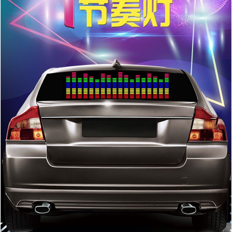 汽车音乐节奏声控灯后窗挡风玻璃音响感应灯装饰led氛围灯爆闪灯