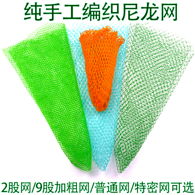 手工编织抄网网兜捞鱼0.5网眼尼龙防挂加深单网小鱼虾米网捞