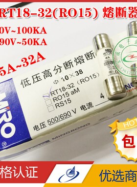 RT18-32熔断器0.5A~32A500V690V陶瓷熔断器RO15保险丝管20个(1盒)