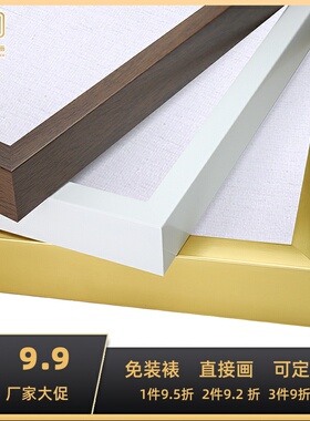 油画布框内框油画颜料亚麻来图打印喷绘装裱带画布画框挂墙定制做