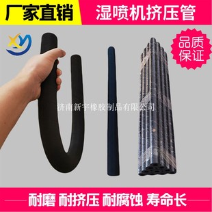 铁建 隧道工程湿喷机机械手速凝剂计量挤压泵挤压橡胶软管 挤压管