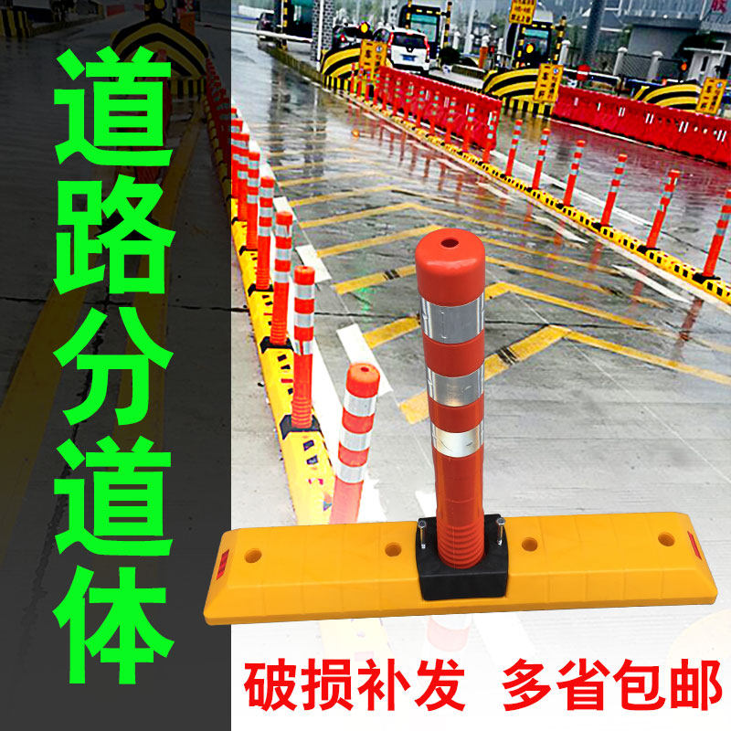 道路分流车辆引导分道体警示柱停车场库坡道分流隔离桩汽车挡车器图片