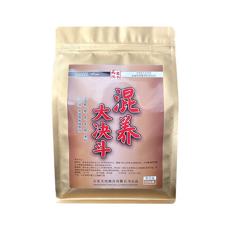 黑坑大混养狂开口散炮鲫鲤鱼草鳊青鲢鳙手窝一体打浮底钓综合饵料