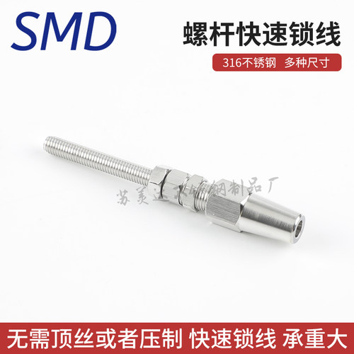 316钢丝绳快速连接头 护栏螺纹连接器 紧线器楼梯调节配件1/8 5mm