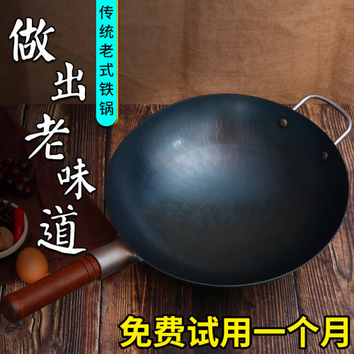 章丘手工锻打铁锅炒锅不粘锅家用锅燃气灶适用老式圆底熟铁炒菜锅