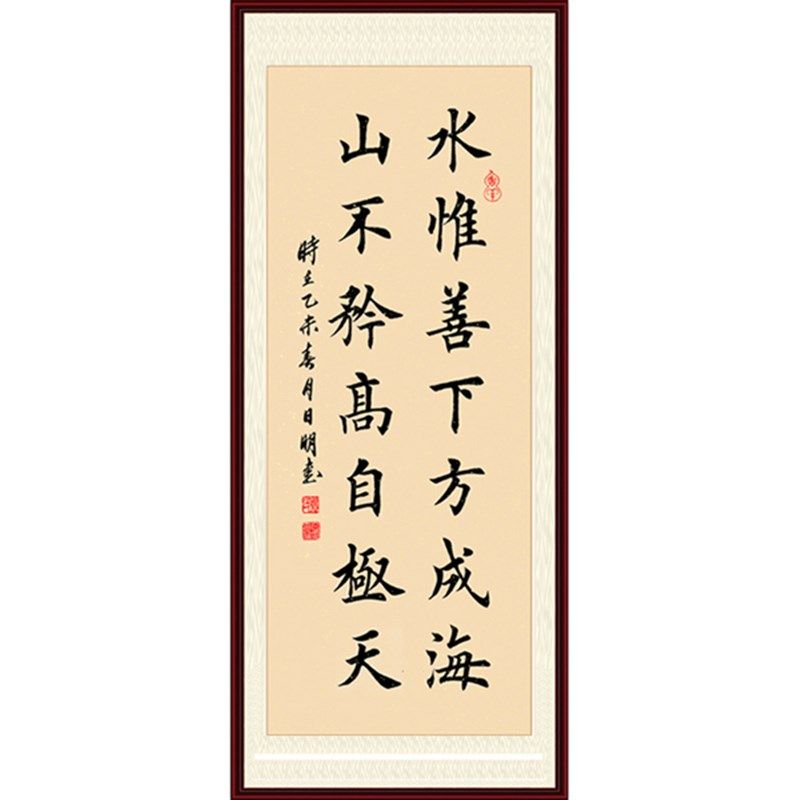 定制手写真迹名家书法作品已裱欧仿田英章楷书对联水惟善下方成海