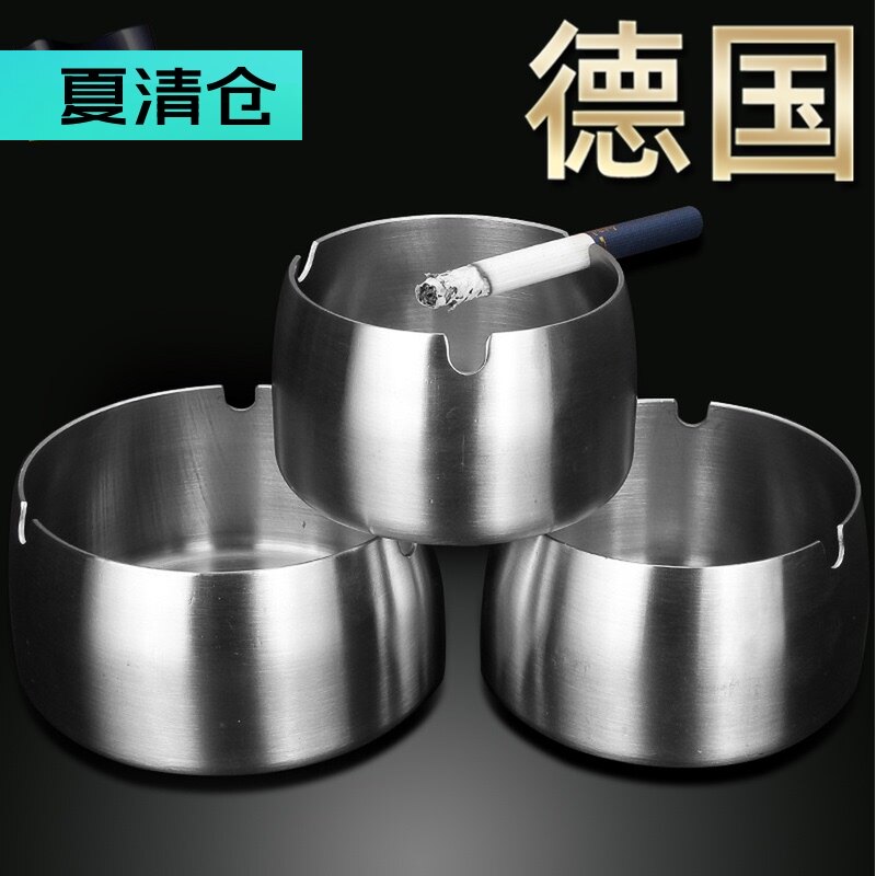 不锈钢新款大号加厚烟盅网吧网咖防风防摔时尚酒吧客厅家用烟灰缸