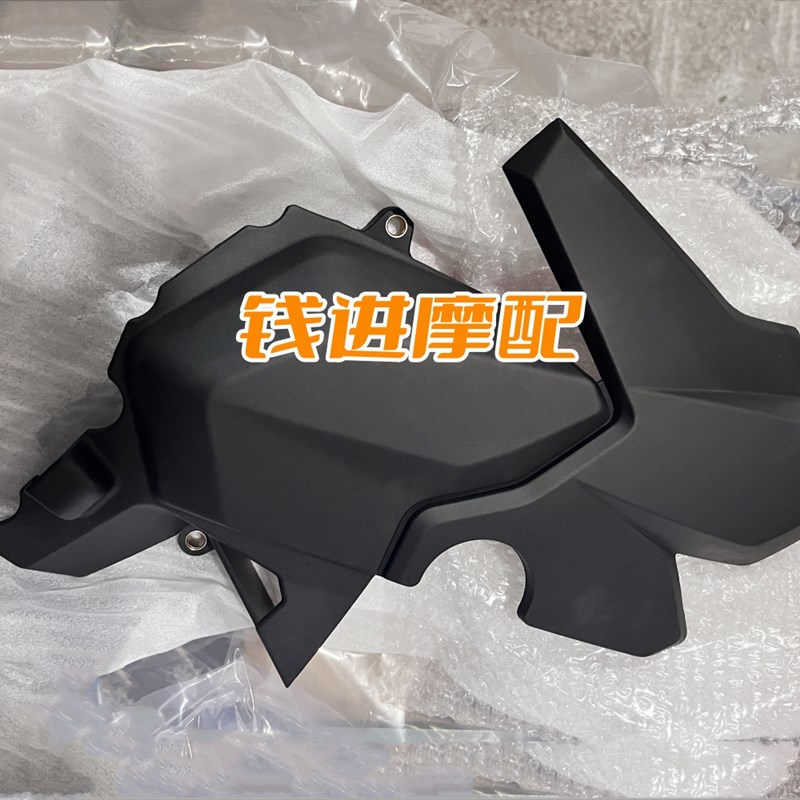 QJ400GS-16D钱江赛450左后盖发动机小飞盖小链轮小牙盘盖