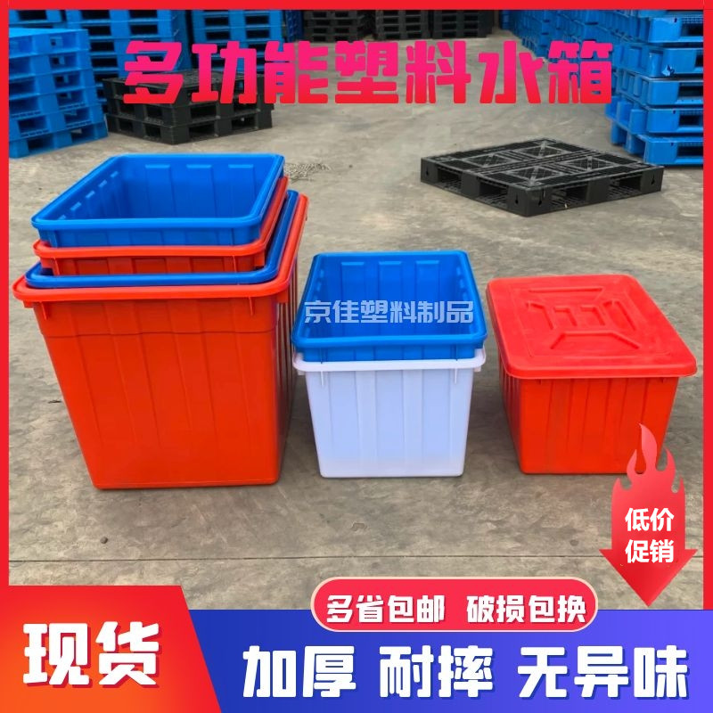 长方形塑料水箱大号储水桶加厚养鱼箱泡瓷砖方桶周转箱洗车桶胶桶
