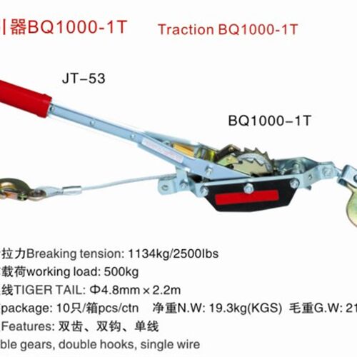 牵引器BQ1000-1T拉紧器JT-53紧线器 拉力1134公斤 钢丝4.8mmX2.2m