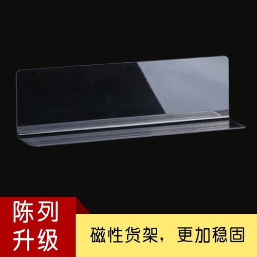 超市L型货架商品分隔板便利店分隔栏 货品分类挡板加厚隔板10个装