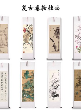 复古花鸟花卉书法人物山水客厅书房茶室高清装饰画挂画图集