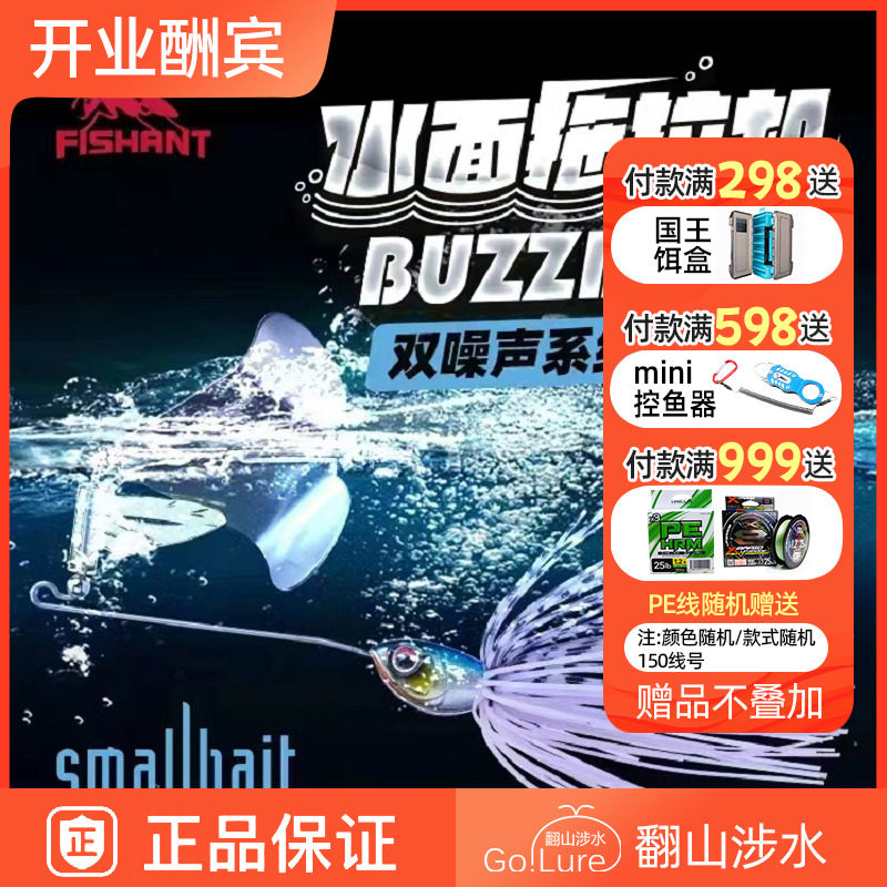 新款飞蚂蚁路亚水面系噪音拖拉机假饵复合亮片胡须佬铅头钩鲈鱼饵