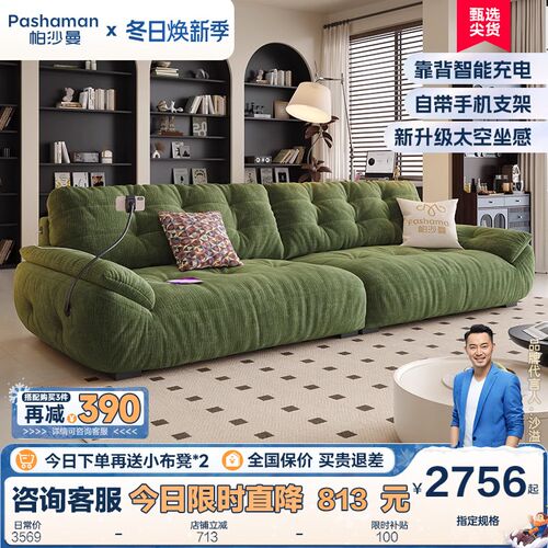 帕沙曼布艺沙发小户型客厅奶油风云朵雪尼尔沙发多功能充电直排