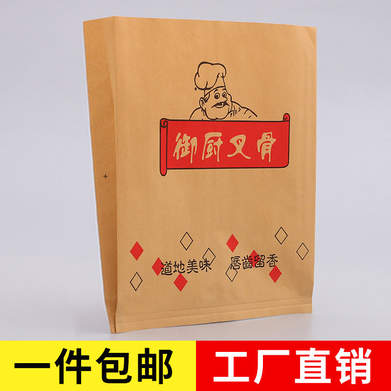 香酥鸡锁骨袋子一次性牛皮纸袋炸鸡叉骨防油食品打包袋1斤半包装