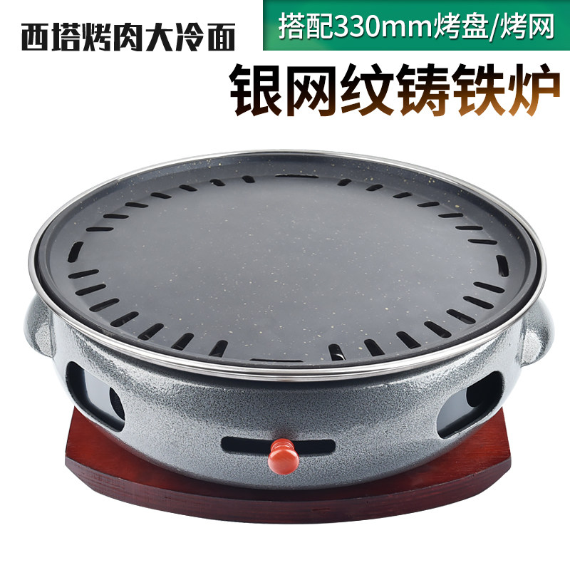 韩式烤肉铸铁炉无烟碳烤炉商用木炭烧烤炉家用铸铁炉室内烤肉炉