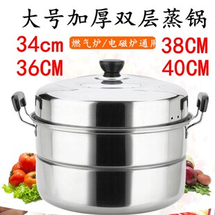 加厚双层特大号家用蒸锅不锈钢2层馒头蒸鱼锅34 36 40cm商用汤锅