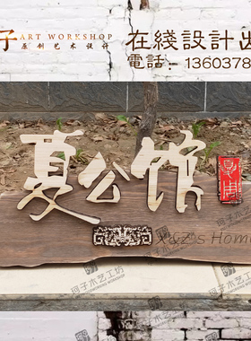 招牌定做镂空实木牌匾门头木雕松木创意广告牌现代仿古做旧板材