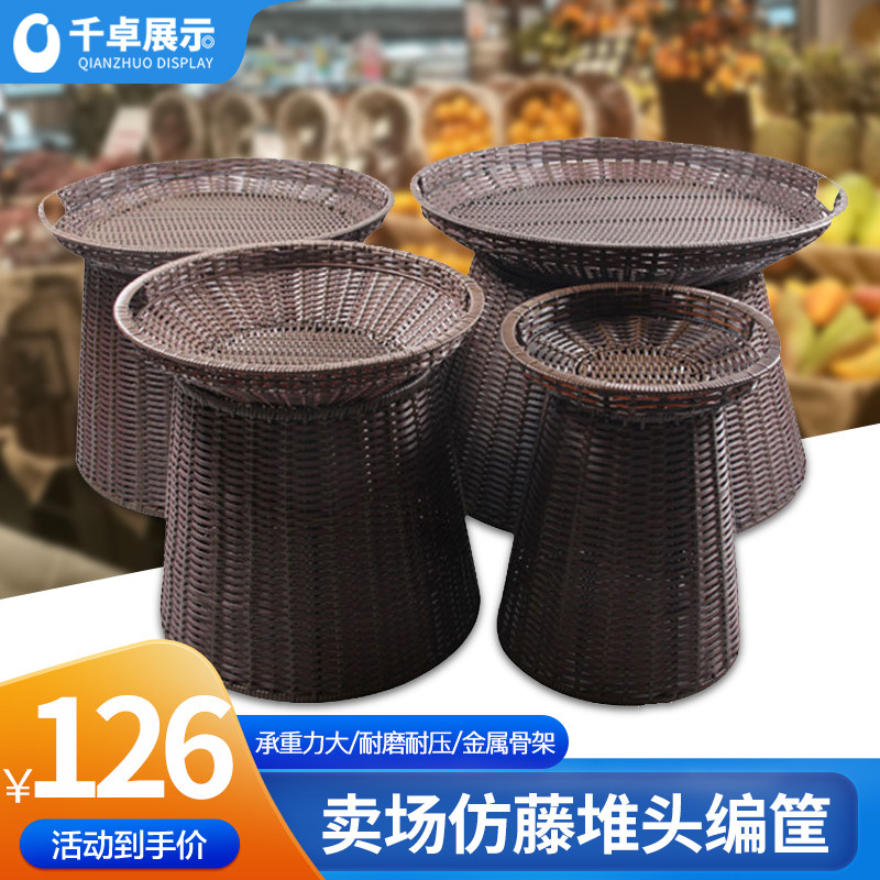 仿藤编水果货架筐超市陈列筐生鲜展示篮展示陈列道具蔬菜展示筐