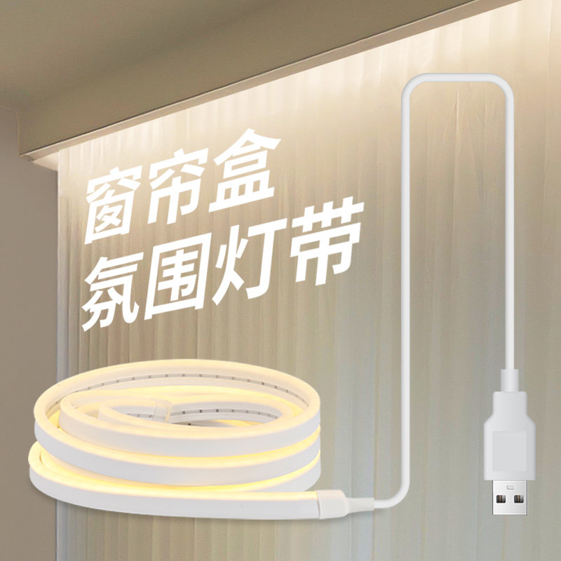 窗帘盒灯带usb遥控开关灯条飘窗智能免布线充电自粘led线性氛围灯图片
