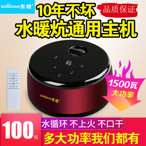 智能恒温家用双人水暖毯通用主机水暖炕加热器水电褥子水热毯静音