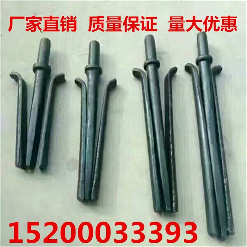 G10风镐劈石器 G15开山楔子开石器 风镐配件工具 钻孔开石头工具