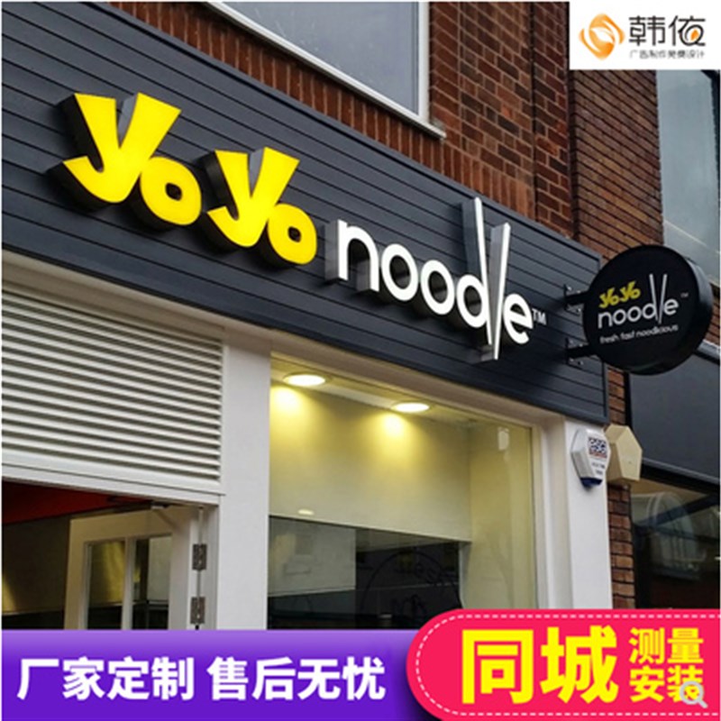 不锈钢发光字无边字迷你字背发光字水晶字定做PVC字门头招牌制作