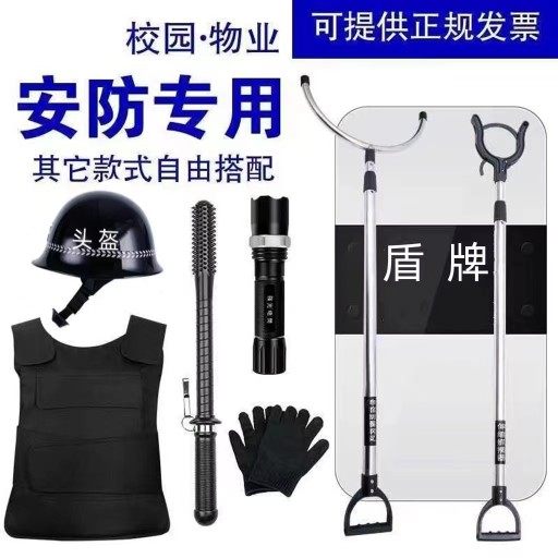 八件套防爆盾牌钢叉盔防刺服幼儿园学校保安防暴器材装备安保装备